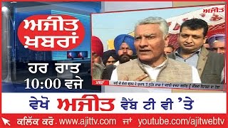 Ajit News @ 10 pm, 16 November, 2016
