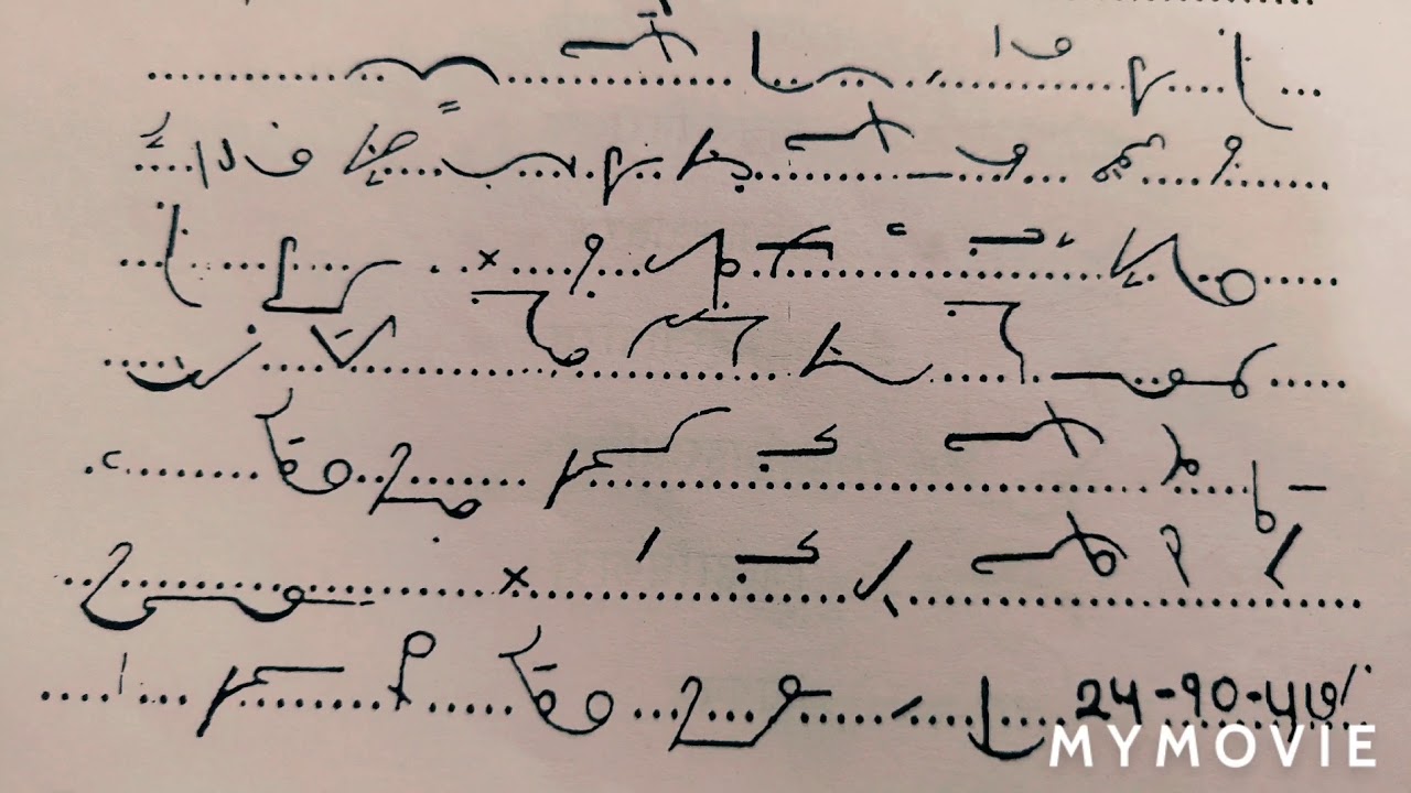 अभ्यास 91, मराठी लघुलेखन, marathi steno exercise 91, marathi