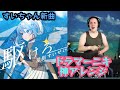 【星街すいせい】の"駆けろ"を【ドラマーニキ】が神アレンジ！【ホロライブ/ドラマーニキ/切り抜き】