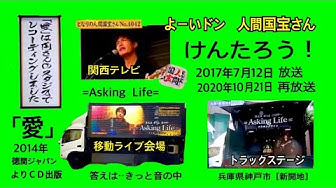 よーいドン Youtube
