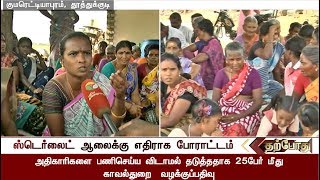 Protest Against Sterlite Factory Continues For 51St Day