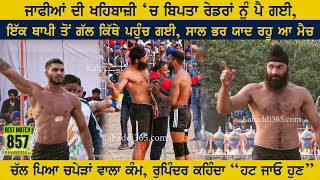 Best Match 857 | Sarhala Ranuan VS Frandipur | Sur Singh (Tarn Taran) Kabaddi Cup 22 Jan 2023