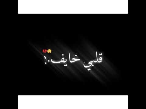 اجمد حالات واتس شاشه سوداء مهرجان راحت وسابت قلبي خايف موت لي حمو الطيخا حالات واتس 