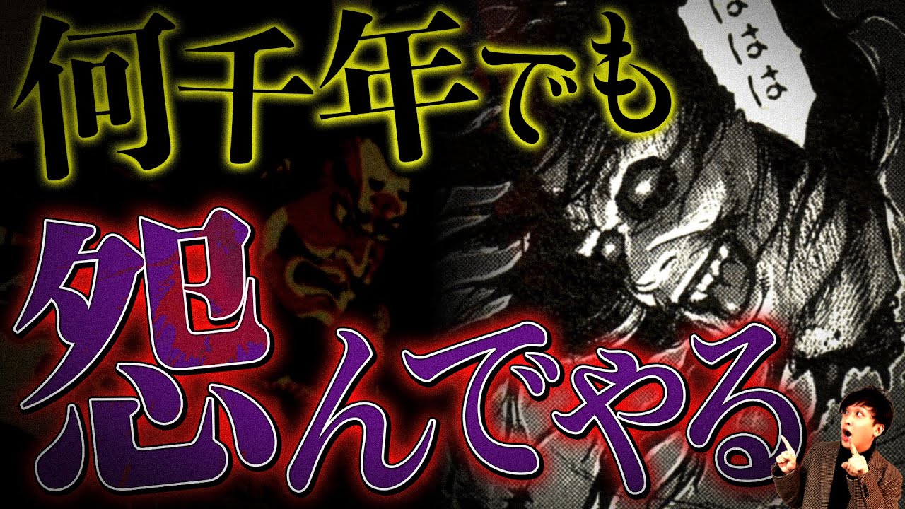 Japan's three most vengeful spirits] Taira no Masakado's curse was