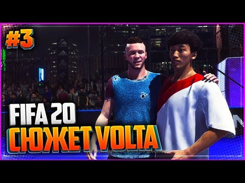 Wideo: Tryb Volta W Grze FIFA 20 To Fajny Pomysł, Ale Brakuje Mu Tej Iskry FIFA Street