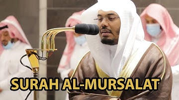 سوره مرسلات | پرونده شیخ یاسر