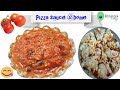 Pizza saucehomepizza sauce with english subtitles