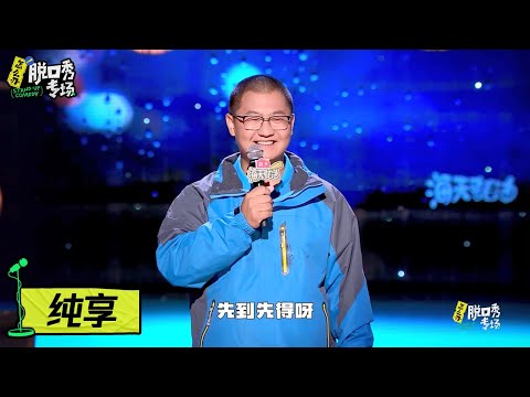 【外卖员南瓜纯享】最美的不是下雨天，是道德制高点下的屋檐【怎么办！脱口秀专场】