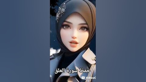 القرآن الكريم نور القلوب 💕