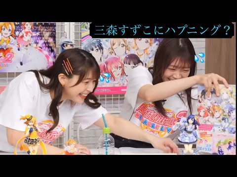【μ's】三森すずこさん、生放送中にハプニング発生？【ことほのうみスクフェス生放送】