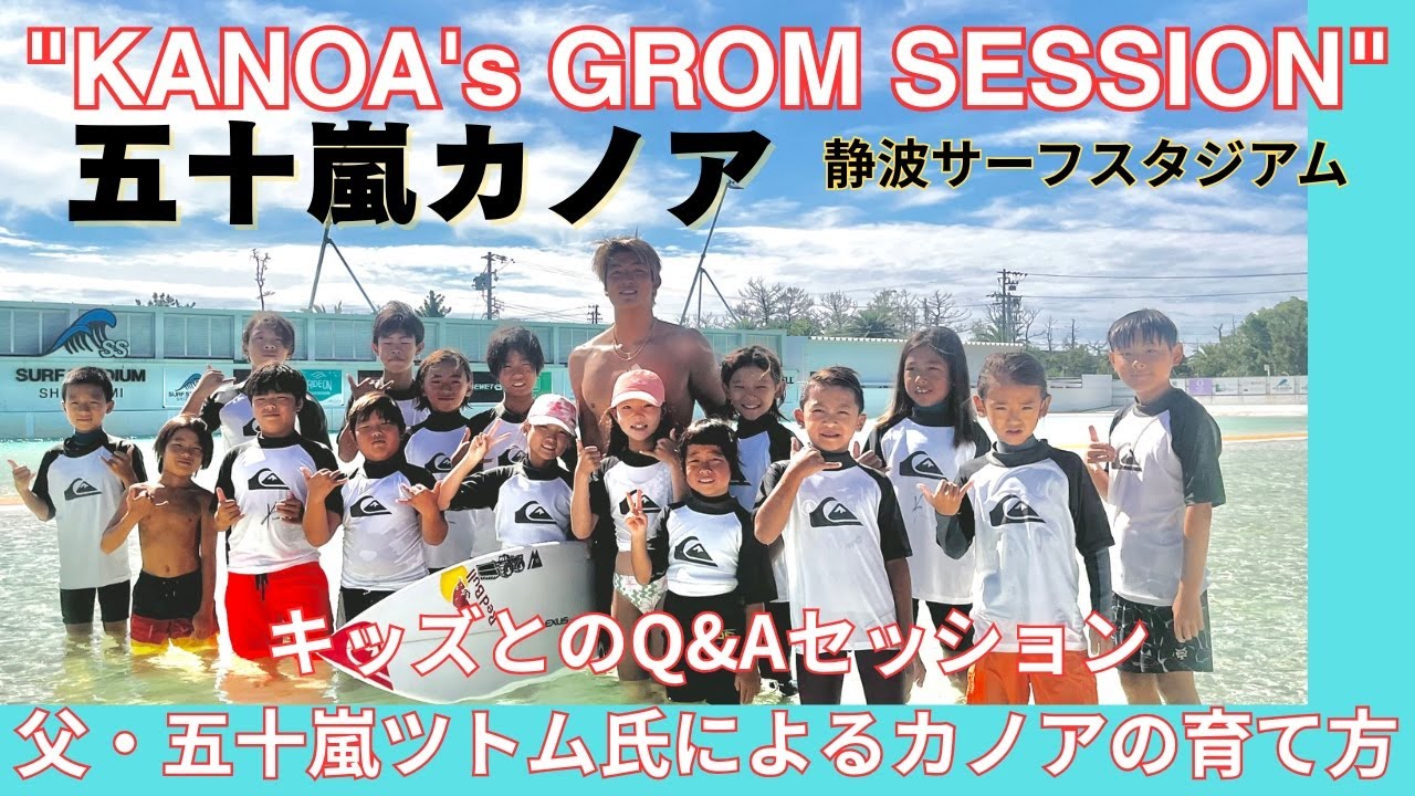Japan's world-renowned surf star] Igarashi Kanoa will be holding a
