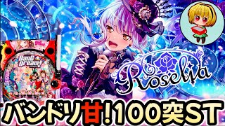 Pバンドリ 無加工 P-Bandori!] New pachinko machine. The day before, it was a