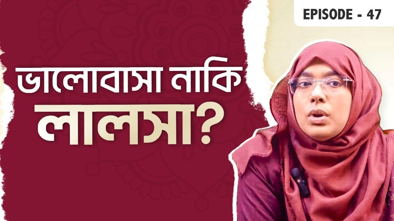 বিয়ের আগে শারীরিক সম্পর্কে জড়িয়ে পড়া কি ভুল? Dr. Munmun Jahan | Episode 47 | Palky Show