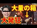 【荒野行動】家の最強ポジ見つけて発狂キルwww【暴言注意】