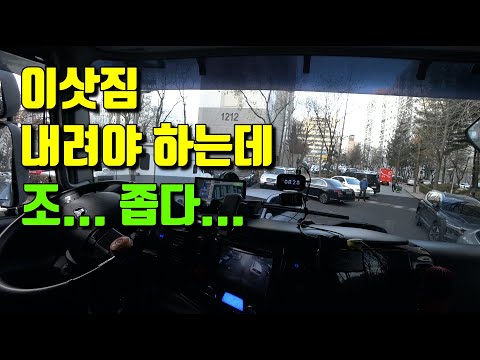 이삿짐 내려야 하는데 길이 좁다...[EP.265 ]