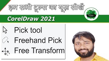 CorelDraw 2021 Pick tool, Freehand Pick, Free Transform tutorial Hindi, By Vinod Kumar Pandey