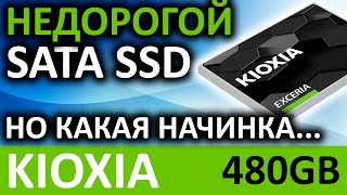 SSD KIOXIA (Toshiba) Exceria 480GB LTC10Z480GG8