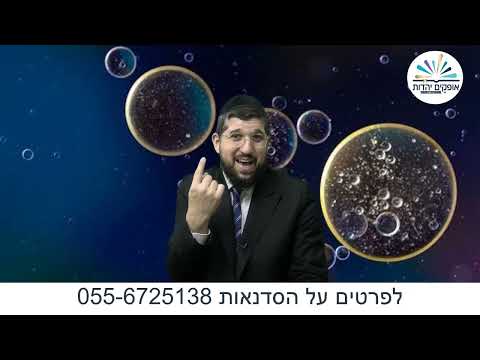 אשליה ומטרה  | מסילת ישרים 43 | הרב אליהו עמר