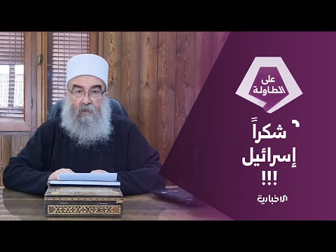 رهان على تل أبيب مؤتمر قسد يدعو إلى اللامركزية في سوريا على الطاولة