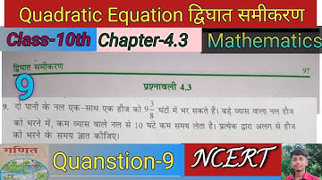 Class 10 Maths Chapter 4 Exercise 4.3 Question 9 in hindi || Quadratic Equation || Ncert solutions