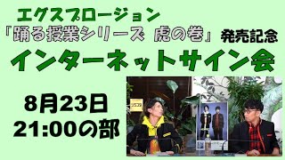 エグスプロージョン チャンネル Youtubeランキング 人気youtuberや公式チャンネルの情報を掲載 エグスプロージョン チャンネル Youtubeランキング 人気youtuberや公式チャンネルの情報を掲載
