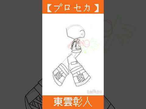 【過去絵】燃え上がれ！　#イラストメイキング　#東雲彰人