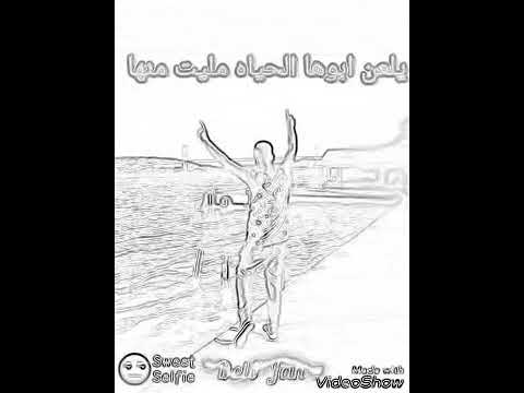 اريد اعتب على زمان