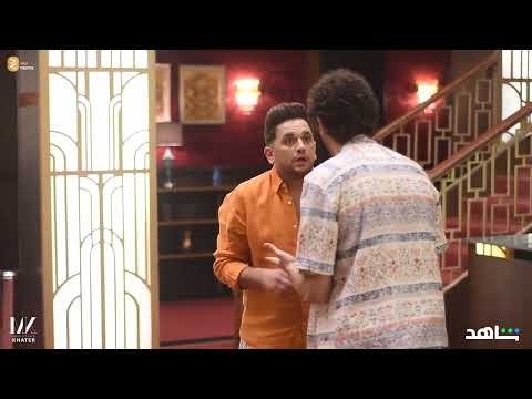 الحلقة الثانيه ضحك بين مصطفي خاطر وكريم محمود عبدالعزيز في كواليس حصريه من مسلسل البيت بيتي
