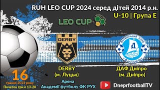 U-10 | RUH LEO CUP | Derby (м. Луцьк) vs ДАФ Дніпро | 16-05-2024