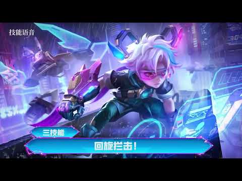 李元芳匿光侦查者皮肤语音爆料