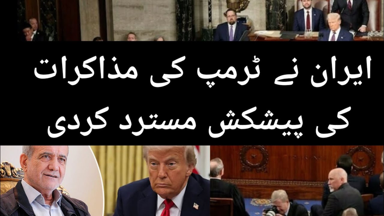 Iran Rejects Trump’s Offer for Talks | Calls It Contradictory | DesiUrduTV l Punjabi News