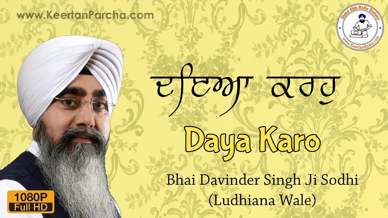 bhai davinder singh sodhi ludhiane wale albums