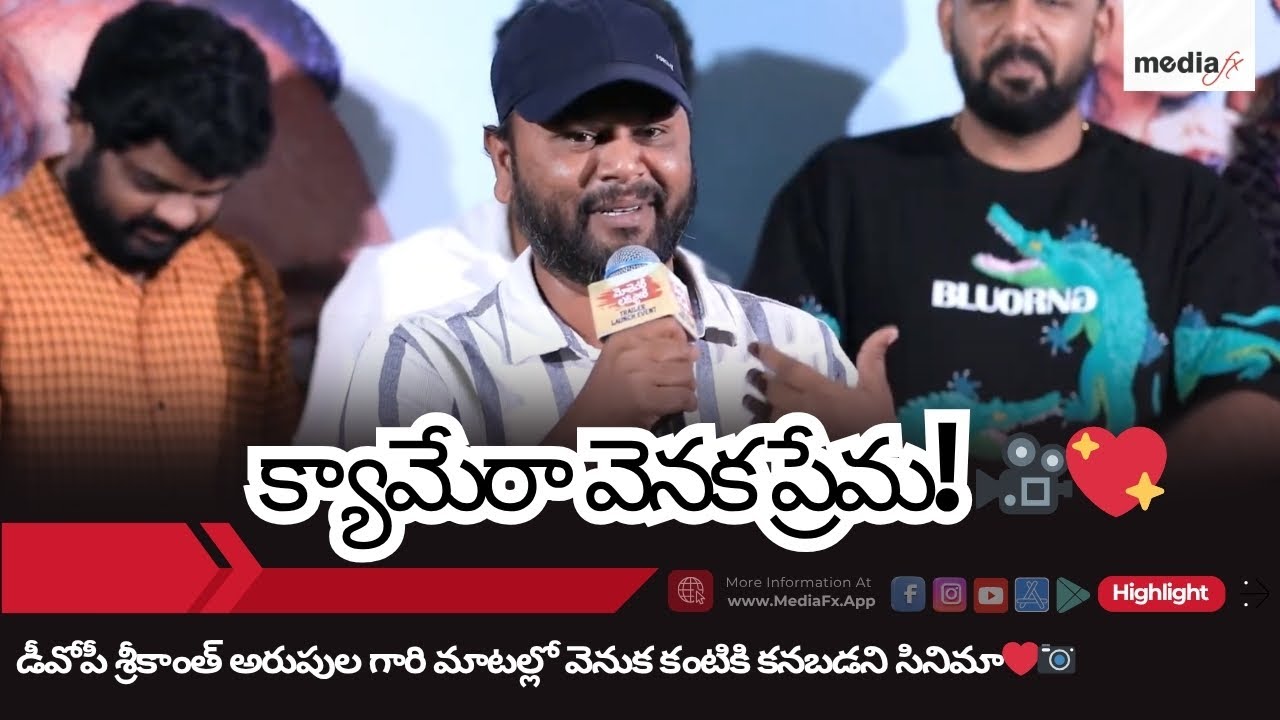 🎥DOP Sreekanth Arupula’s Heartfelt Speech @ Mothevari Love Story Trailer Launch Event!🔥