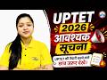 UPTET 2026 Latest Update | UPTET की तैयारी करने वाले छात्र जरूर देखें! By Kanika Ma'am