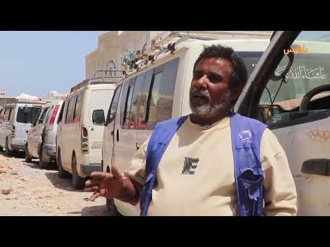 سقطرا: ارتفاع أجور النقل يفاقم معاناة المواطنين