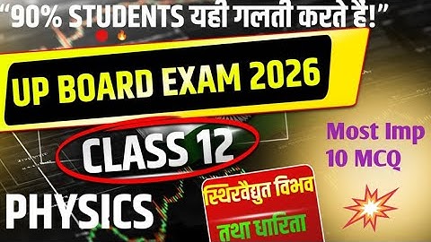 Class 12 Physics Chapter 2 One Shot | स्थिर वैद्युत विभव तथा धारिता | Class 12 Physics 2026