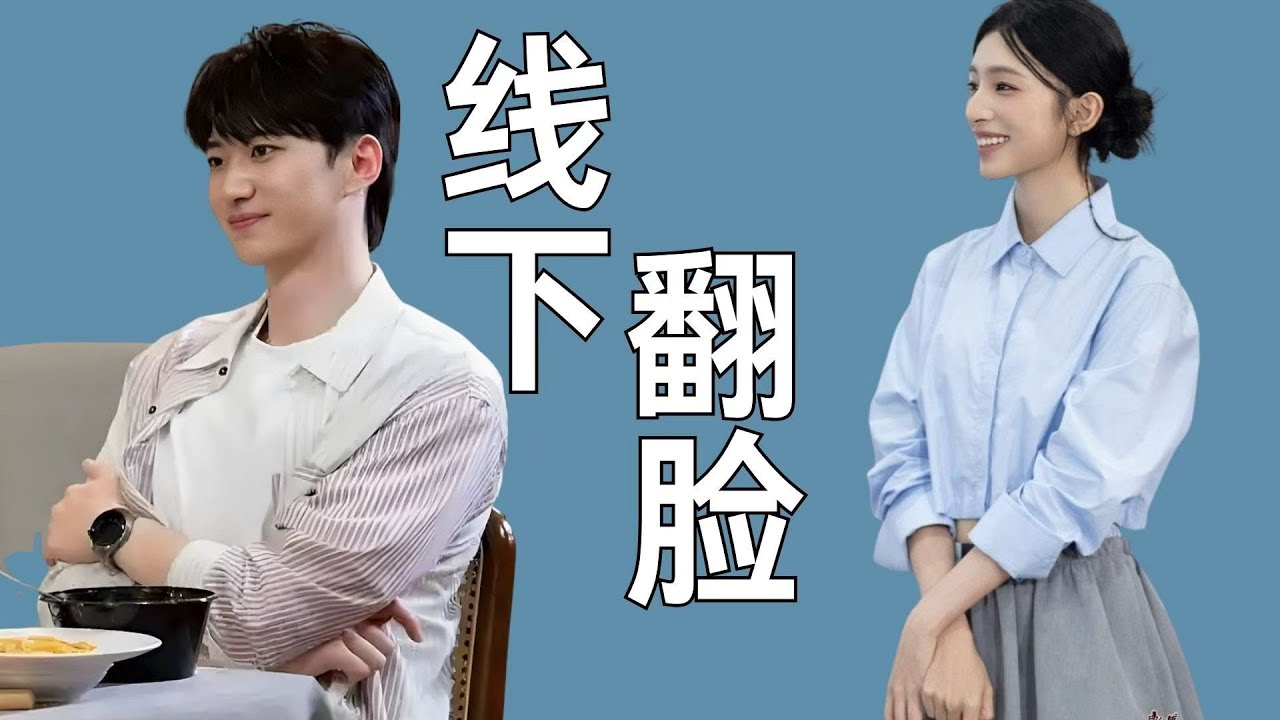 《心动的信号》节目中爆灯、试恋、各种亲密行为，结果节目一结束就翻脸，王乐晨当面一套背面一套究竟多让人恶心？#心动的信号 #王乐晨 #卢远