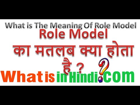 What is the meaning of Role Model in Hindi | Role Model ka matlab kya
