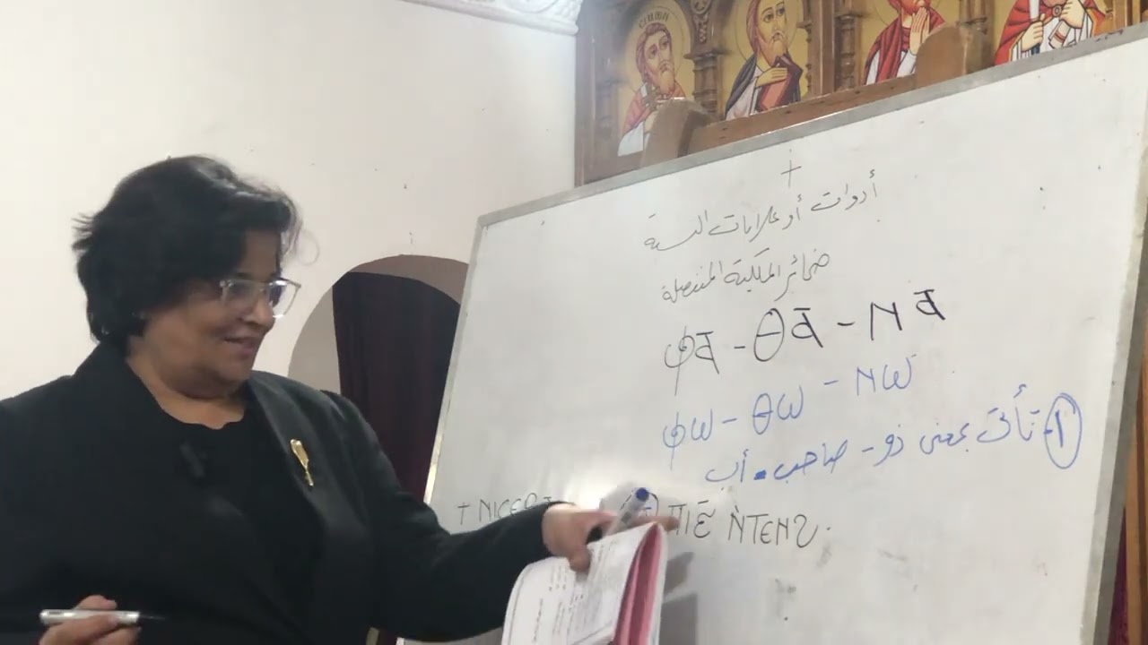لغة قبطية المحاضرة الاولى ج1