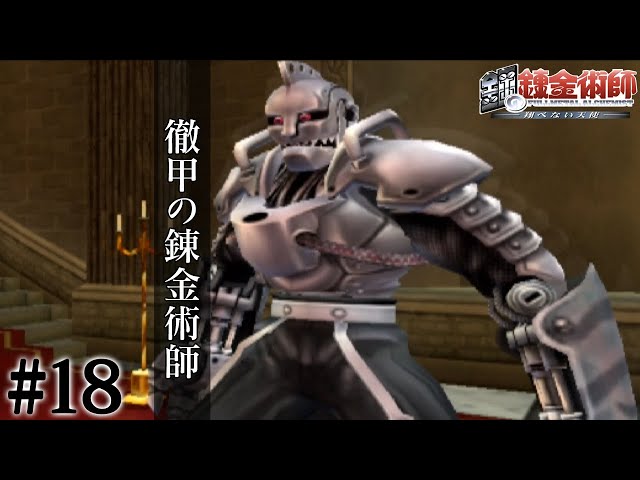 鋼の錬金術師 翔べない天使 Amazon.co.jp: ゲームノベルズ 鋼の錬金術師 翔べない天使 (GAME