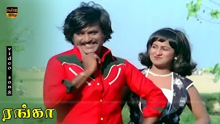 Purushanthan Song || Ranga || Rajinikanth, Radhika || Shankar–Ganesh, Spb Hits || HD Video Song