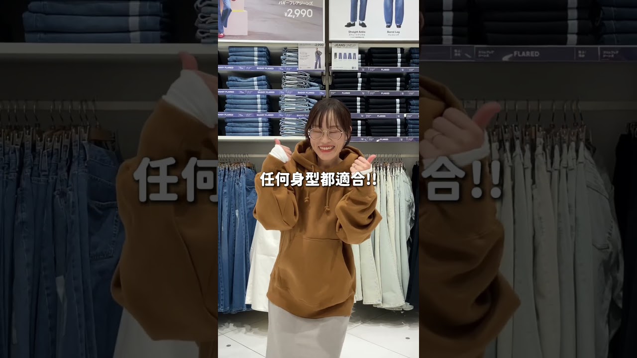 女生一致好評! ​默默被推爆的GU大學T​