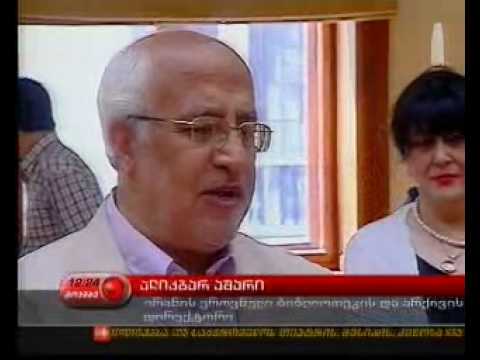 moambe_10.06.10_National Archives_Iran Delegation Visit/ეროვნული არქივი