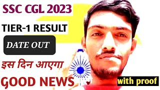 SSC CGL Result 2023 Tier-1 ll SSC CGL Tier-1 Result Date Out ll SSC CGL Result 2023