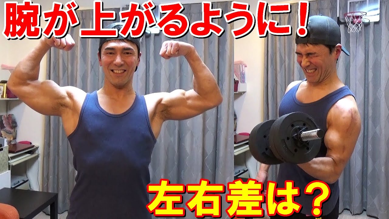 手術後2ヶ月半で肩が急速に回復したリハビリとOKが出た筋トレ！筋力の左右差も検証【腱板断裂】