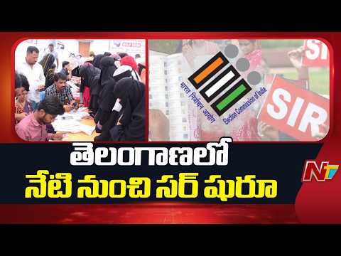 SIR starts from today in Telangana | CM Revanth Reddy | NTV Telugu