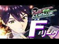 【マリカにじさんじ杯】Fリーグ 剣持視点【相手はザコ】