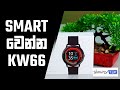 Xiaomi IMILAB KW66 Smart Watch Review