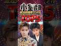 小室哲哉&times;渡辺美里|時代を創った「黄金コンビ」の衝撃。今も色褪せないシングル売上TOP5|My Revolution・卒業・BELIEVE・Teenage Walk メドレー ランキング