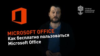 Как бесплатно пользоваться программами Microsoft Office и хранить это все на OneDrive screenshot 5